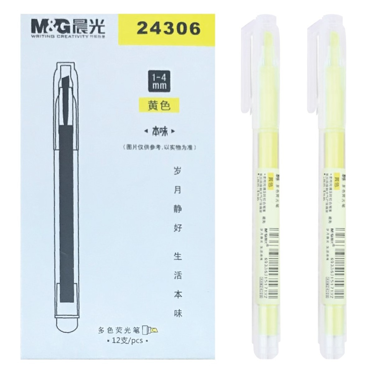 晨光文具 - 本味拔蓋式螢光筆 (4.0mm) 黃【三支裝】